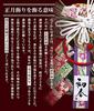 Osaka Choseido New Year's Decoration: Shimenawa (sacred Rope), Stylish Entrance Wreath, with Hook, Approximately 30cm Tall, Crane and Spring Wreath De