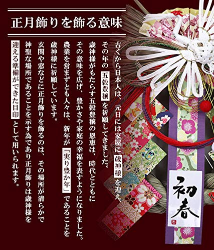 Osaka Choseido New Year's Decoration: Shimenawa (sacred Rope), Stylish Entrance Wreath, with Hook, Approximately 30cm Tall, Crane and Spring Wreath De