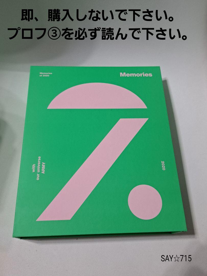 

[USED] BTS Memories 2020 DVD Trading Card