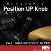 MES Shift Knob for Jimny 5MT (JB64/JB74/JC74) (Inspection Compliant) (Spherical)