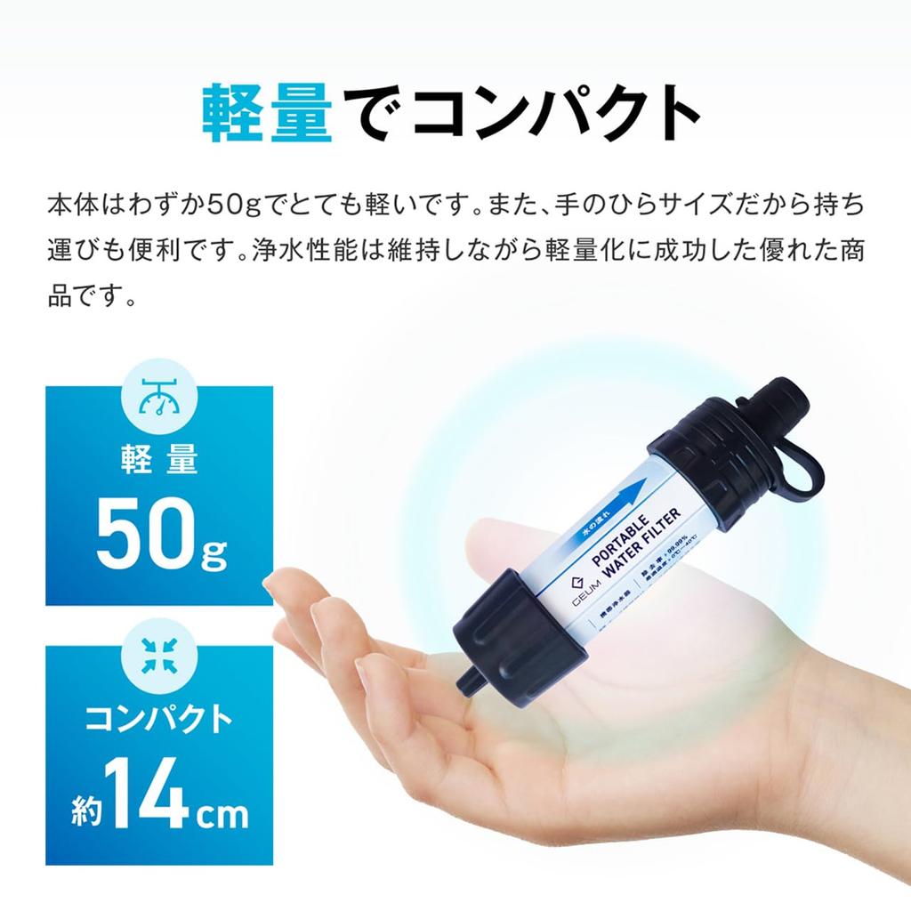 GEUM Disaster Prevention Supervised Portable Water Purifier Portable Water Purifier Removal Rate 5000L Water Purifier Disaster Prevention Goods