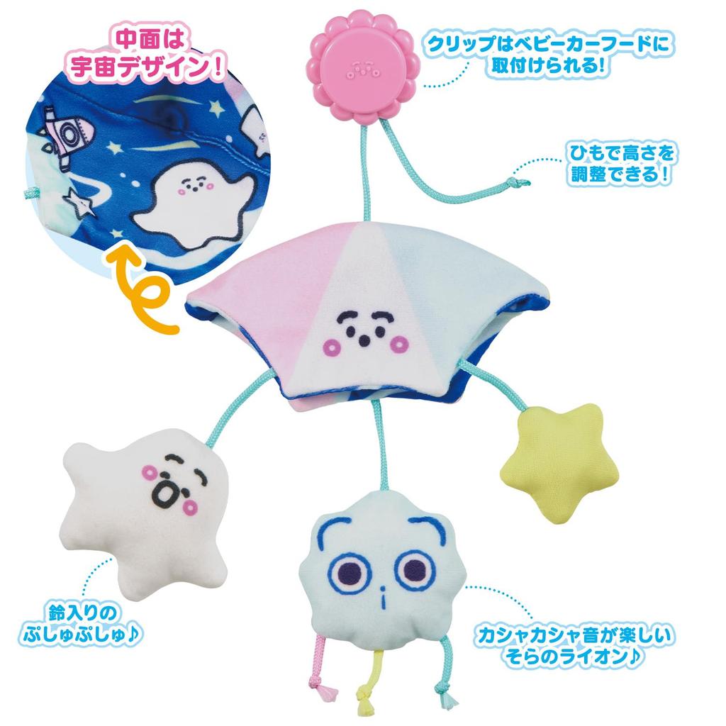 Bandai Shina Push Push Push a Lvíče z nebe Venkovní houpací kočárek Veselý