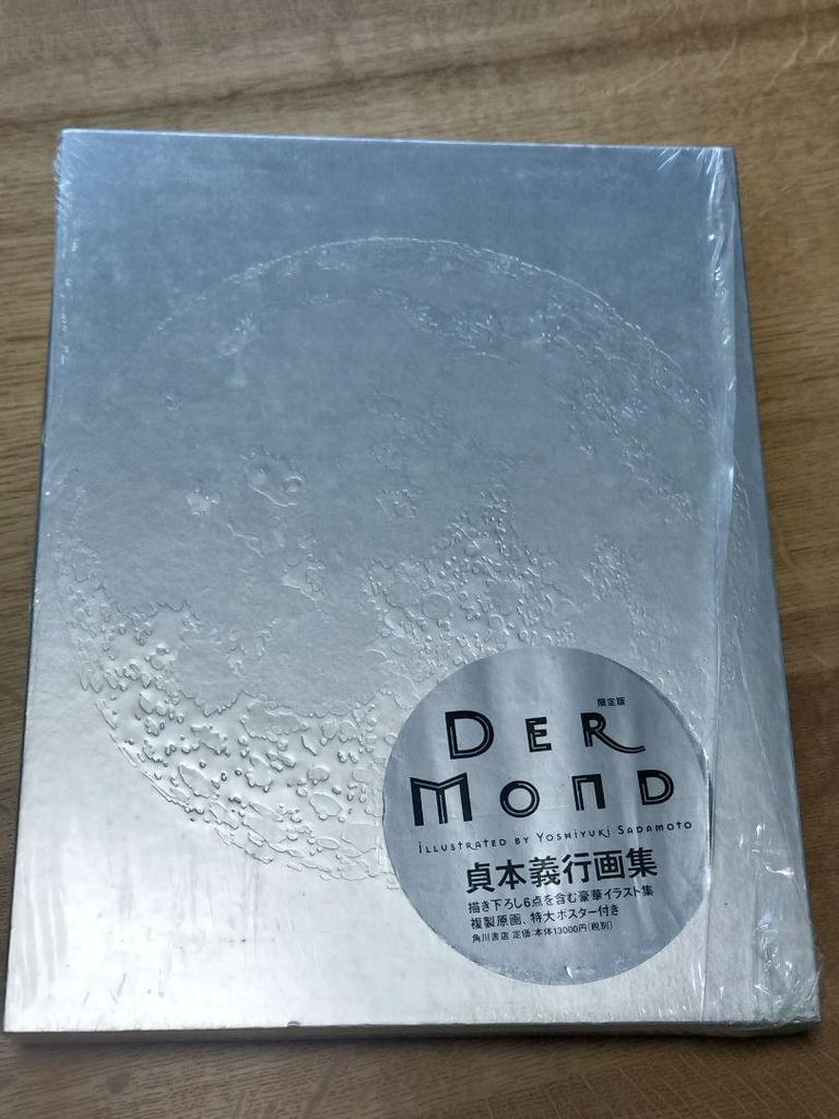 [USED] "Der Mond Yoshiyuki Sadamoto Art Collection" Limited Edition with 2 original reproductions and a large poster