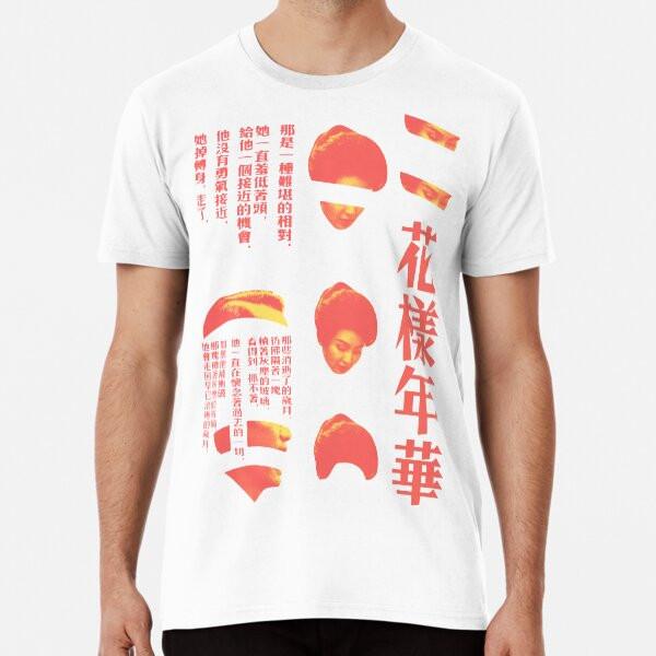 

in the mood... S to 5XL Made in the AU/USA T-Shirt 2XL