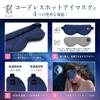 PriO Cordless Hot Eye Mask, USB Rechargeable [Soft and Soft Silk for Ultimate Relaxation] with Japanese Manufacturer's Warranty (Navy Blue)