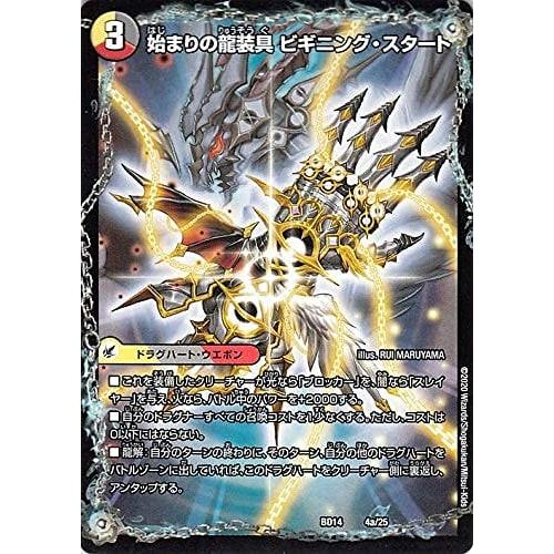 Duel Masters Beginning Start/End of the Dragon Arms Final the End Promotional Card Dragon Soul Red Lotus Tale DMBD14 Duel Masters