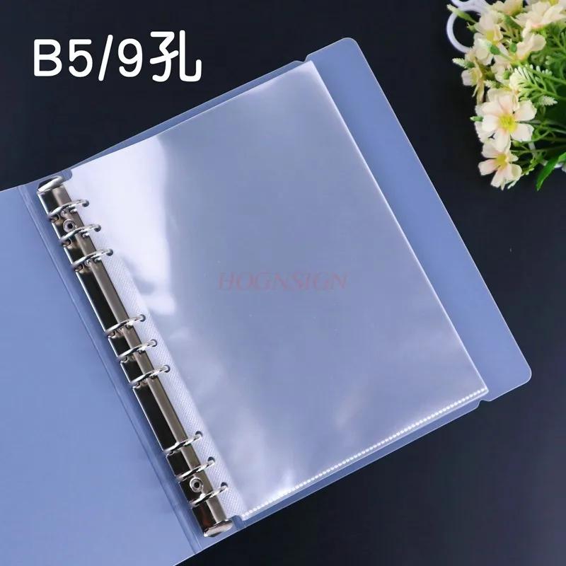 A4 high-definition loose leaf brochure, 4-hole student test paper, 9-hole B5 storage folder, A5 vocabulary book, 6-hole