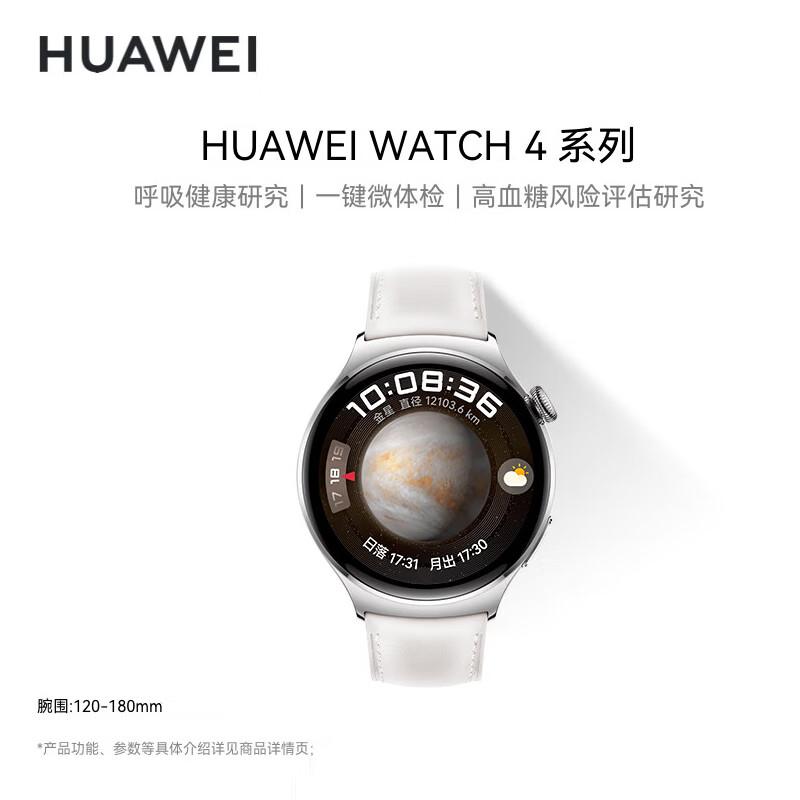HUAWEI WATCH 4 Smart Sports Watch (CN version)