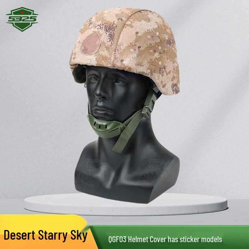QGF03 Kevlar Helmet Cover