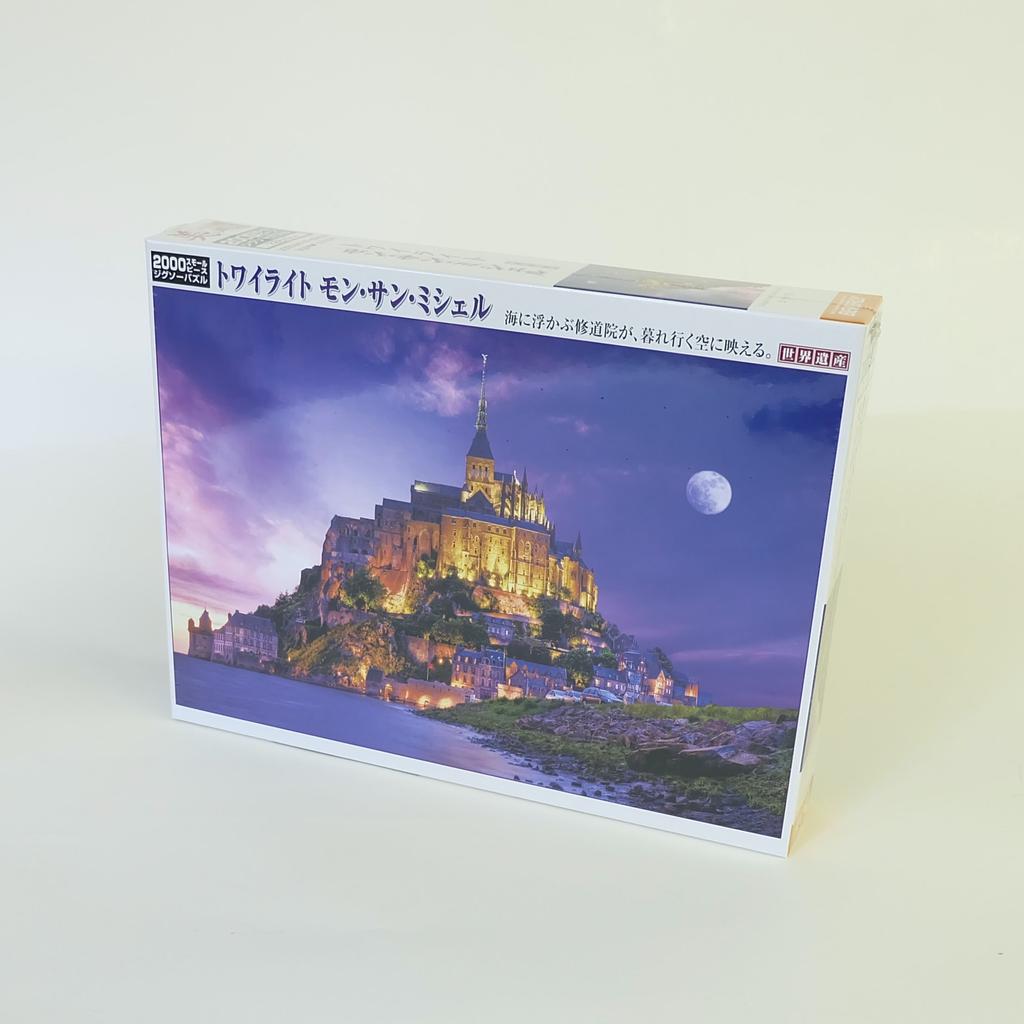 BEVERLY Kleinstes Puzzle mit 2000 kleinen Teilen: Twilight Mont Saint Michel, Weltweit (49x72cm)