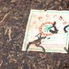 2007 ChinaTea 6031 Yunnan Pu'er Tea Raw Tea Puer 357g Yunnan Chi Tse Beeng Cha
