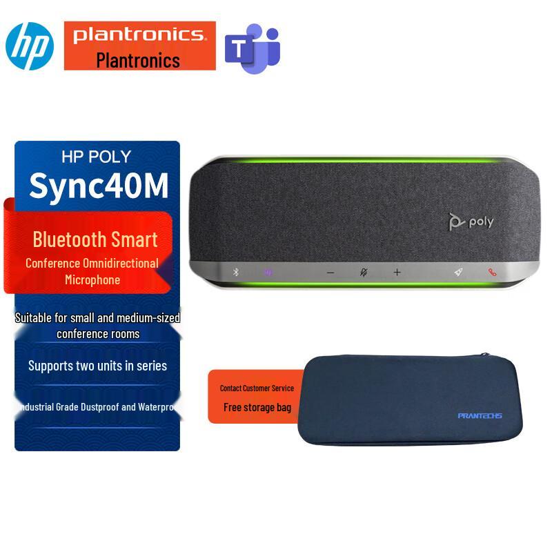 Plantronics Poly Sync Series Conference Speakerphones (CN version)