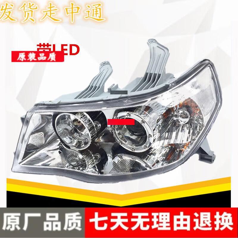 FAW Tianjin Weizhi 08/09 Model Front Headlight Assembly