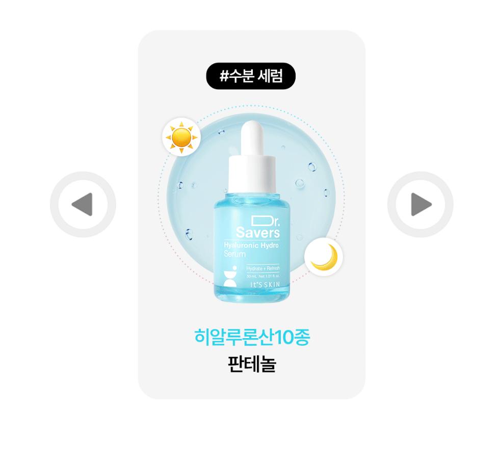 It's Skin Dr.Savers Vita Glow/ Bifida Silky/ Cica Comport/ Hyaluronic Hydro/ PDRN Revital Serum 30ml Moisturizing, Korean Cosmetics, Kbeauty