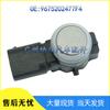 Peugeot Reversing Radar Sensor Probe PDC Electric Eye 9675202477F4