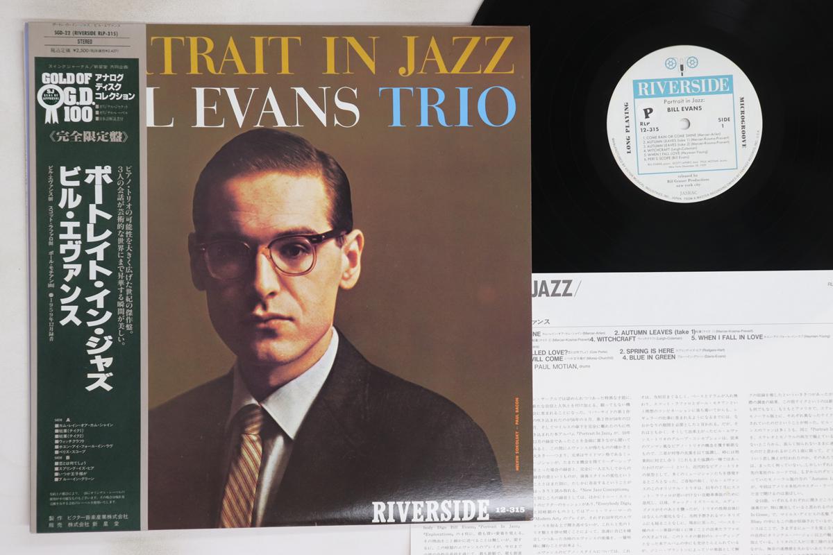

LP Record BILL EVANS - Portrait In Jazz SGD22,RLP315 RIVERSIDE 1991 Japan Obi Jazz Used
