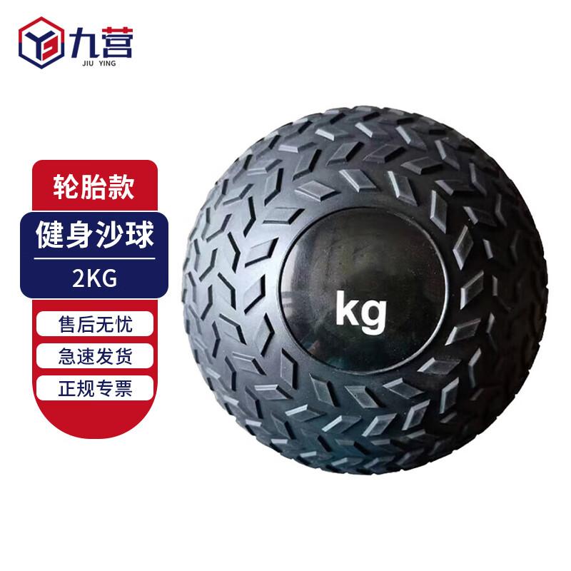 Jiuying Tire Texture Fitness Medicine Ball