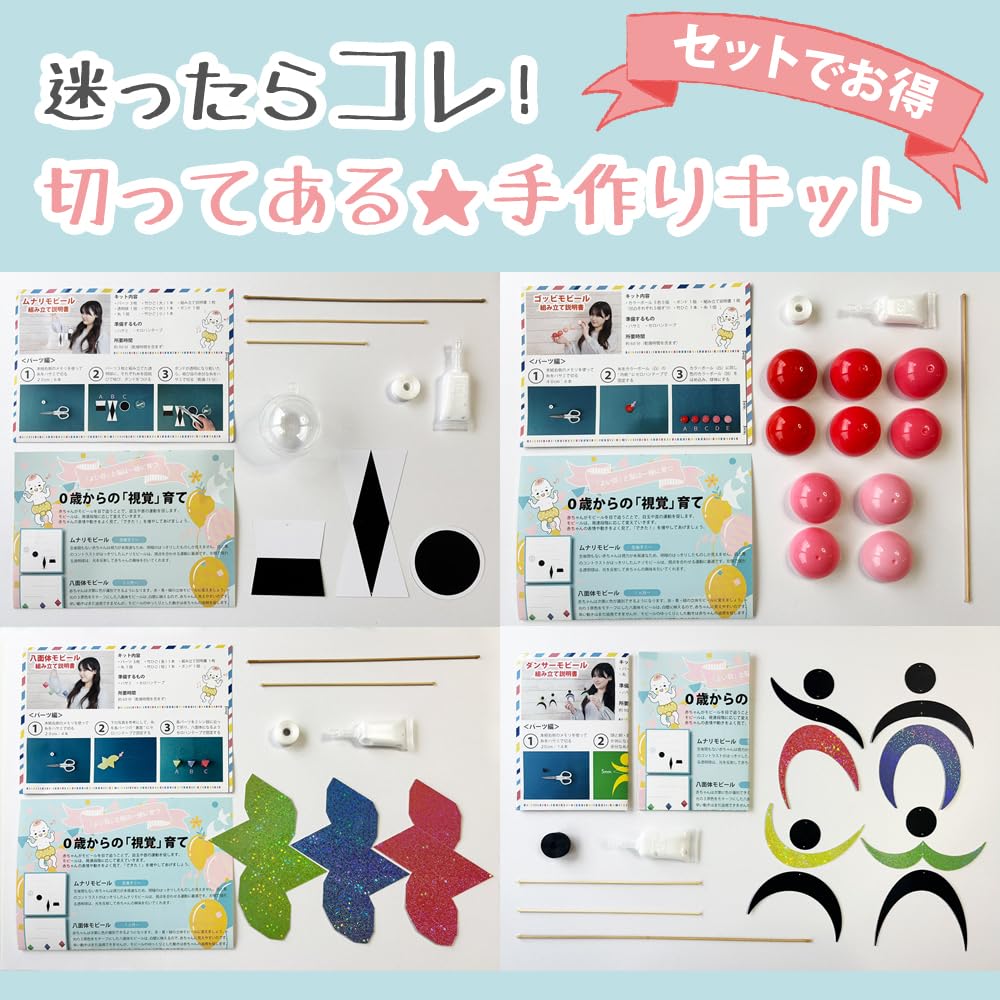 Zestaw Mobili Montessori z instrukcją obsługi Wyprodukowano w Japonii Prezent dla niemowląt Mobil Munari Mobil Oktaedr Mobil Gobbi Mobil Tancerz Zakupy online