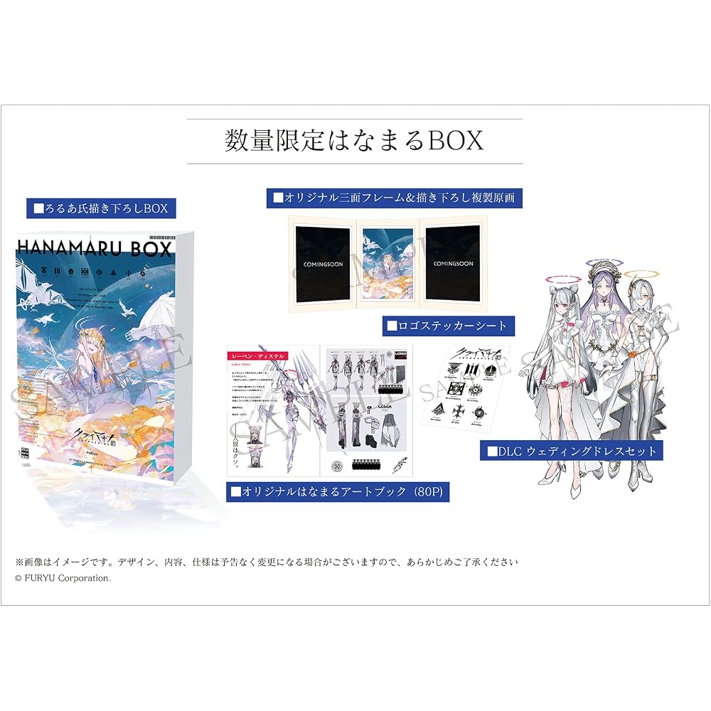 [Switch] ClimaKina/CRYMACHINA Limited Quantity Namaru BOX [with manufacturer benefits]