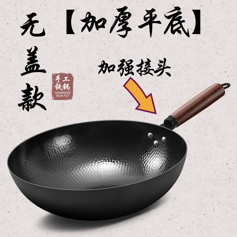 Wok Non-stick Pan for Household Induction Cooker Traditional Flagship Iron Pan Uncoated Flat Bottom