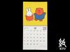 Square Miffy 2026 Wall Calendar, Red, 30BCA-1
