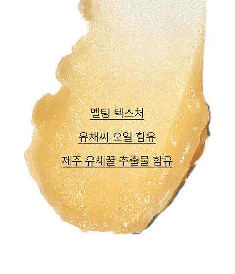 Canola honey lip balm