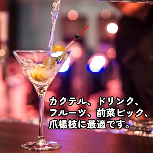 WINOMO Cocktail Picks, Fruit Picks, Cake Toppers, Confectionery, Fruit Decorations, Party Supplies, Set of 100 (Black Flat Beads)