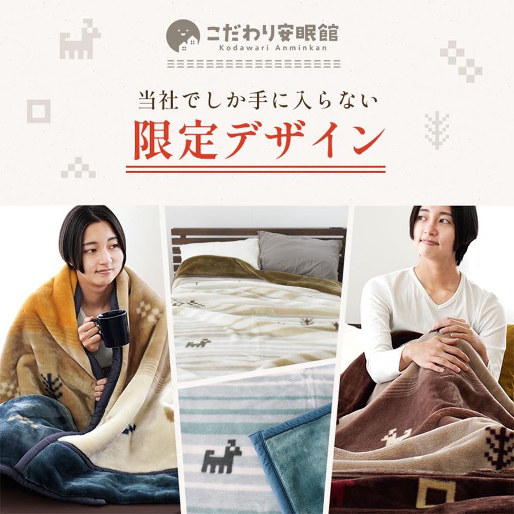 Romance Kosugi Blanket Single Winter Original Made in Japan 140 x 200cm Goat Wood Beige Fuzzy Acrylic Gabbeh Pattern Thick Izumiotsu Antistatic
