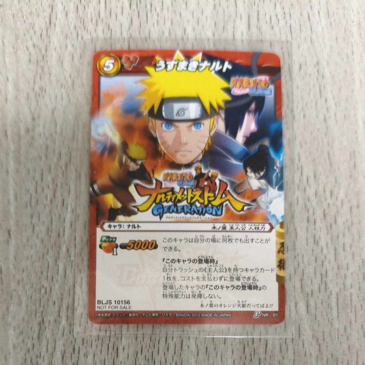 Used NARUTO Miracle Battle Carddass Naruto Uzumaki  Ultimate Storm Generation Promo Card