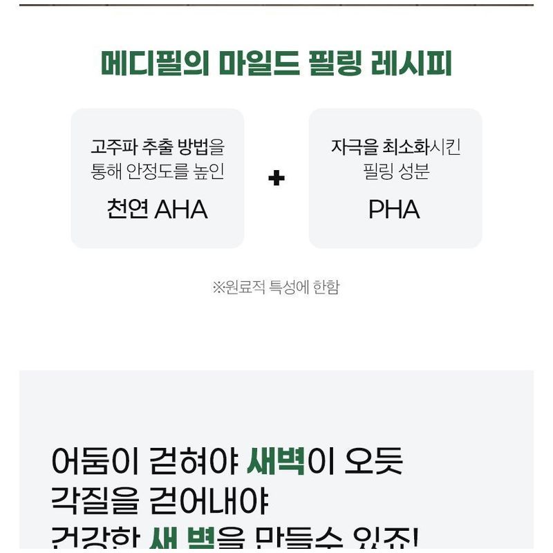 MEDIPEEL - Phyto Cica-Nol Creme