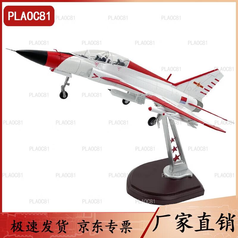 JJ-9G Trainer Fighter Aircraft Alloy Model 1:32 Scale