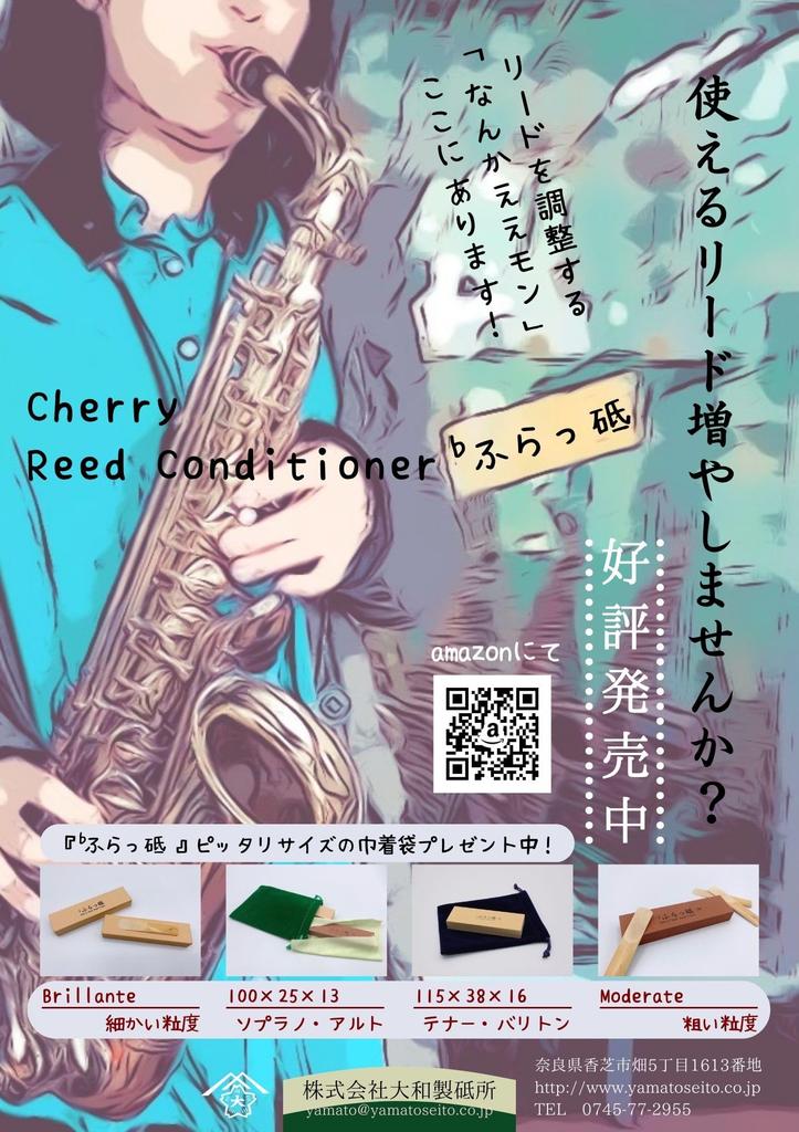 Brillante Cherry Reed Conditioner for Clarinet, Saxophone, 100x25x13mm (Black)