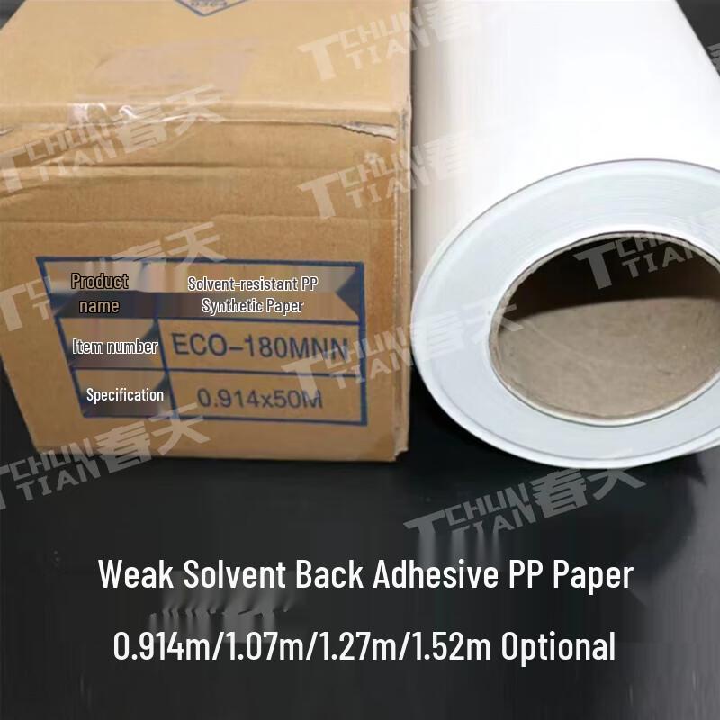 Chun Tian 160g Waterproof Self-Adhesive PP Paper Roll CN plug (adapter included)