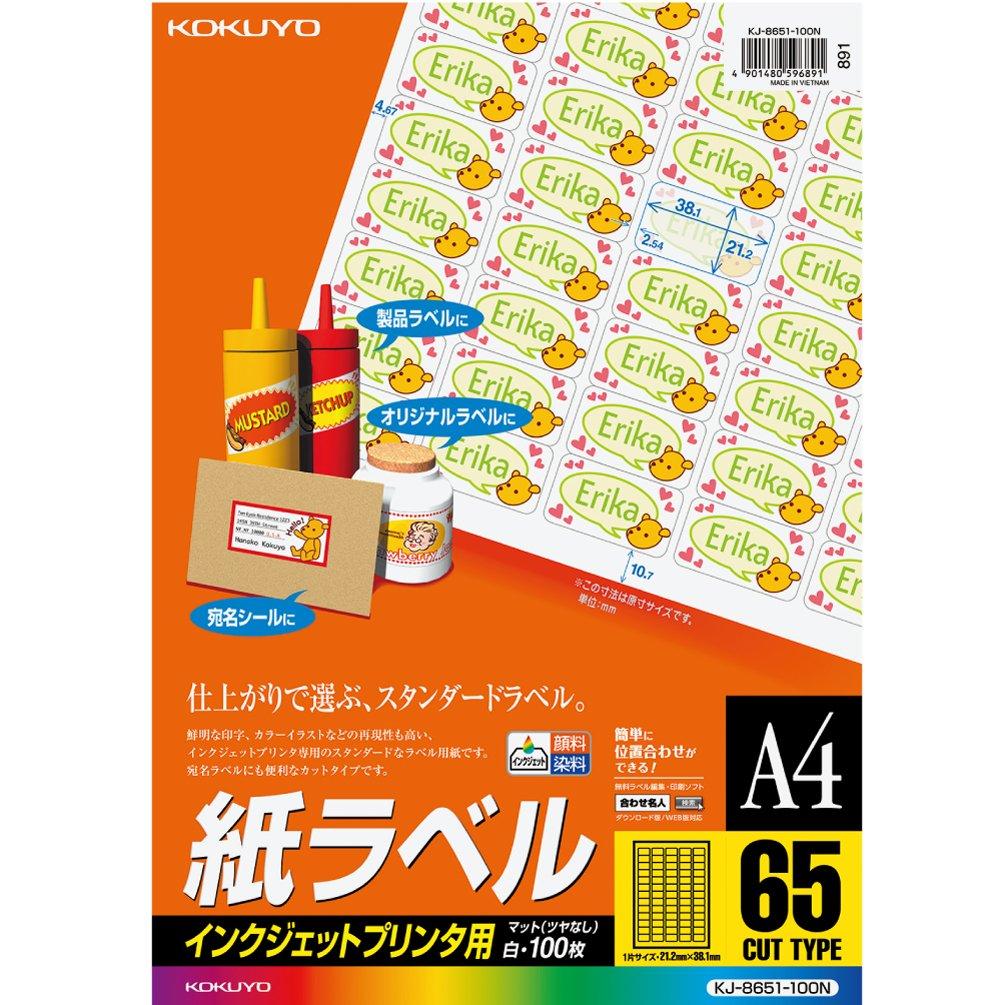 

KOKUYO inkjet label 65 pages KJ-8651-100