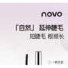 NOVO - Curling Eyelash Base Cream