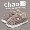 Thick-soled Cotton Slippers Women's New Winter Indoor Home Bag and Plush Fluffy Slippers Men's Winter Outer Wear