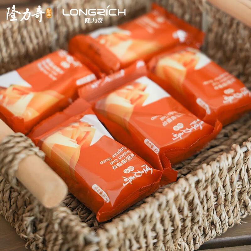 Longliqi Snake Gallbladder Sulfur Soap Set