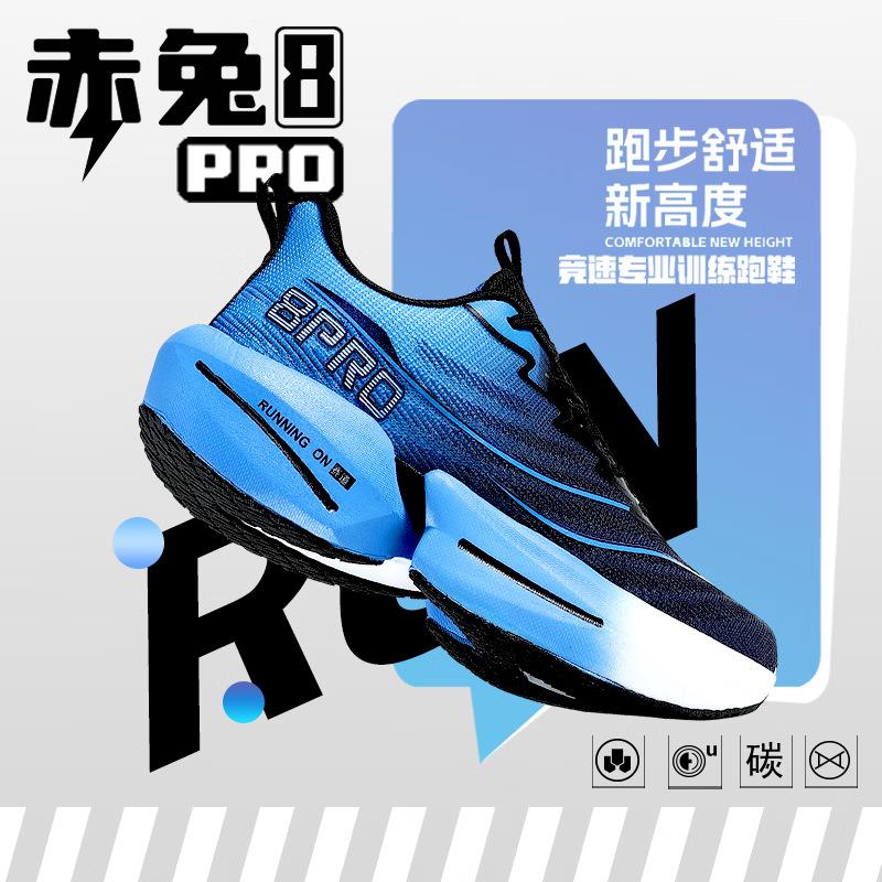 Red Rabbit 8Pro Spring Mesh Running Shoes Boys and Older Boys Rebound Shock Absorption Running Shoes Students Racing Sneakers Women's High School E