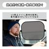 Black Car Sunshade, Side UV Protection Sunshade, Suction Cup Type,