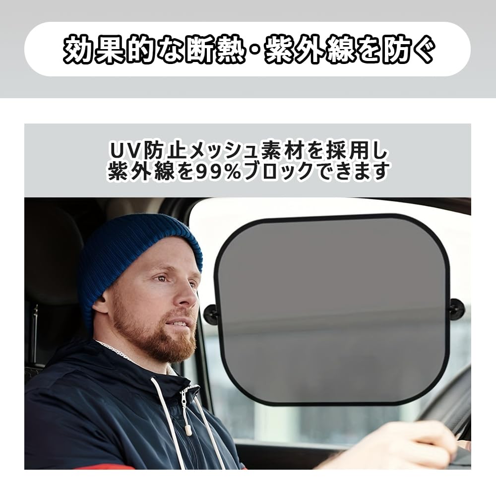 Black Car Sunshade, Side UV Protection Sunshade, Suction Cup Type,