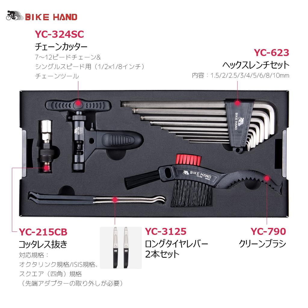 BIKE HAND Bicycle Tool Set with Pro Tool 3 Tier Tool Tool Box Box, Box, (YC-758)