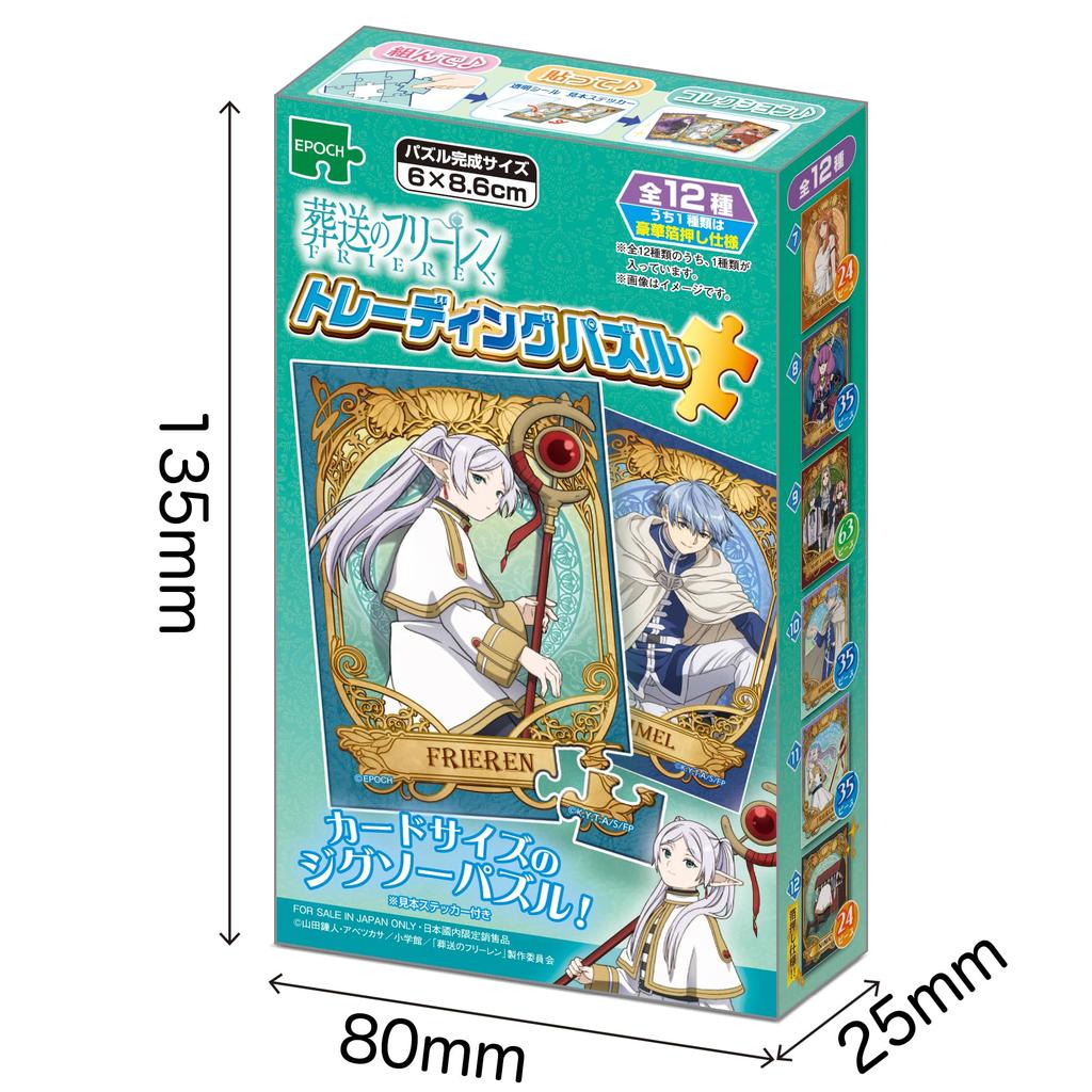 EPOCH Card Size Jigsaw Trading Puzzle Funeral Freelan Pieces X Box of 12 Pieces Sample Sticker Included Transparent Sticker Included [Trading Puzzle]