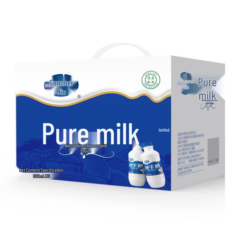 Xiajin Pure Milk Gift Box
