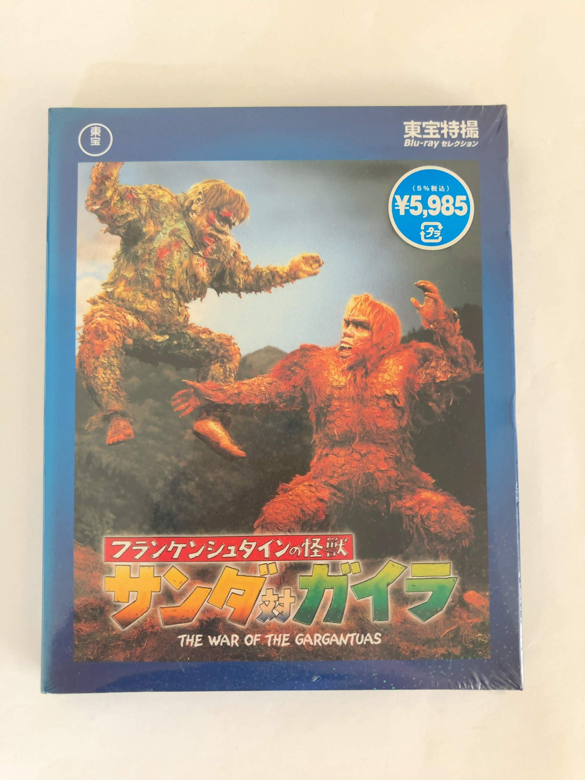 

Special Effects Selection Monster Sanda vs Gaira [Toho Blu-ray Frankenstein s