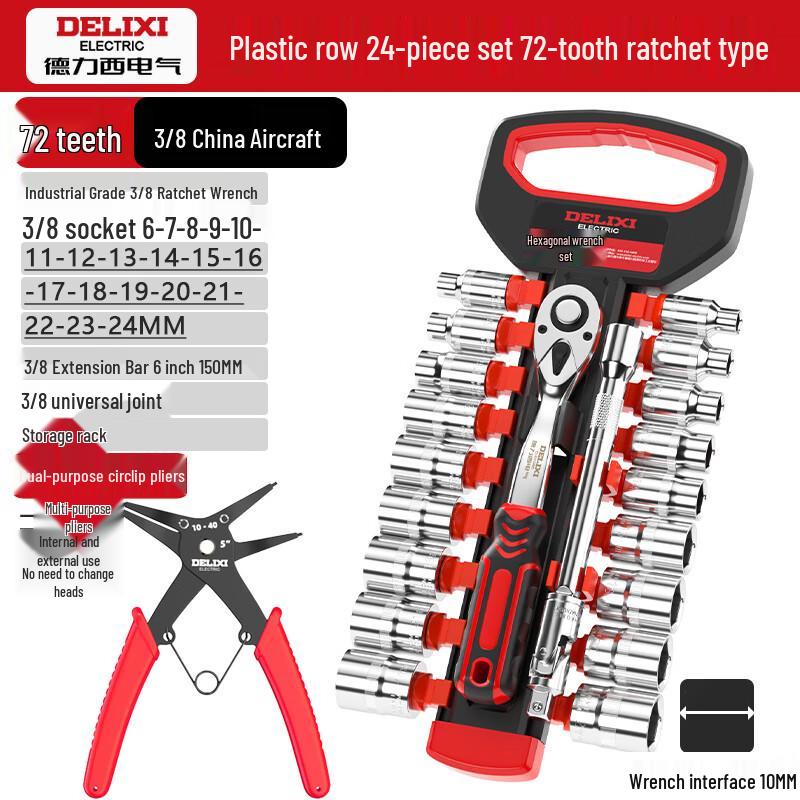 DELIXI ELECTRIC 72-Tooth Ratchet Socket Wrench Set