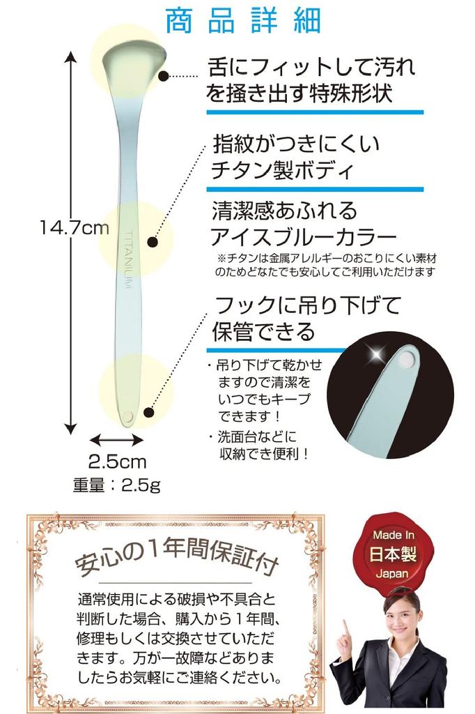 By a Practicing Tongue Tongue Tongue Bad Breath Relief In Just 10 Made In Japan by Artisans In with Oxidized To Prevent Rust Removes Tongue Bad Breath