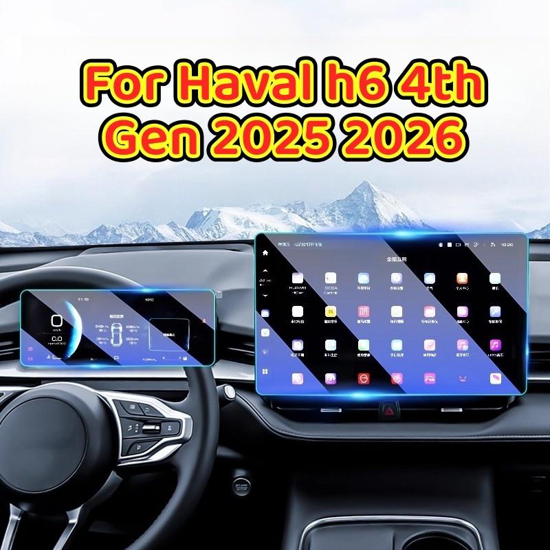 For Haval h6 4th Gen 2024 2025 2026 High Definition Tempered Glass GPS Navigation Instrument Screen Car Accessories