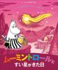 Moomin Moomintroll and the Day the Comet Arrived Storybook