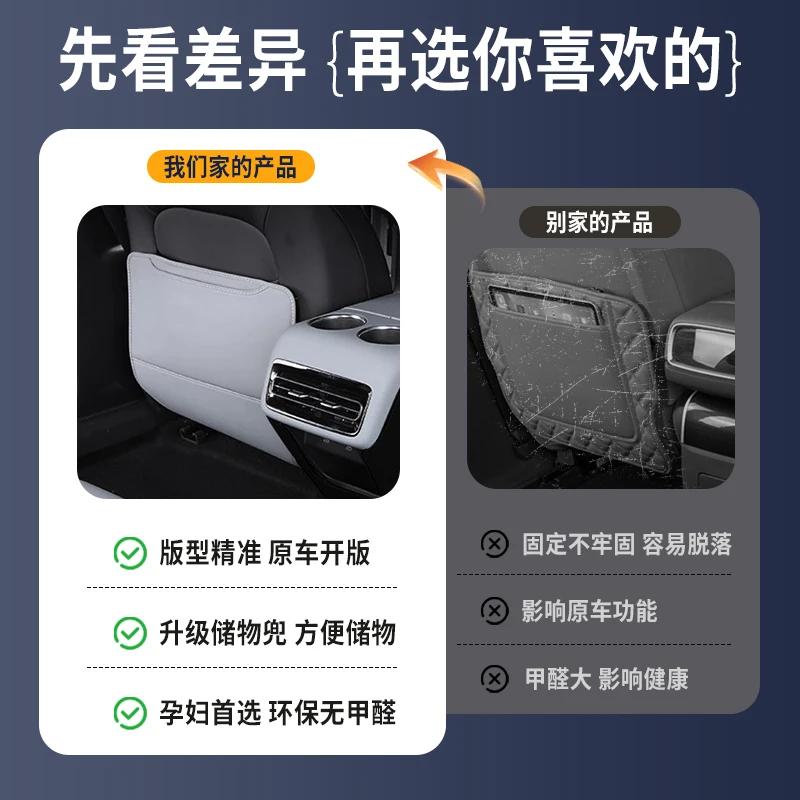 For Geely Galaxy E8 Dedicated Rear Row Seat Anti Kick Pad Protective Mat Waterproof Anti Fouling Car Interior Modified Accessory