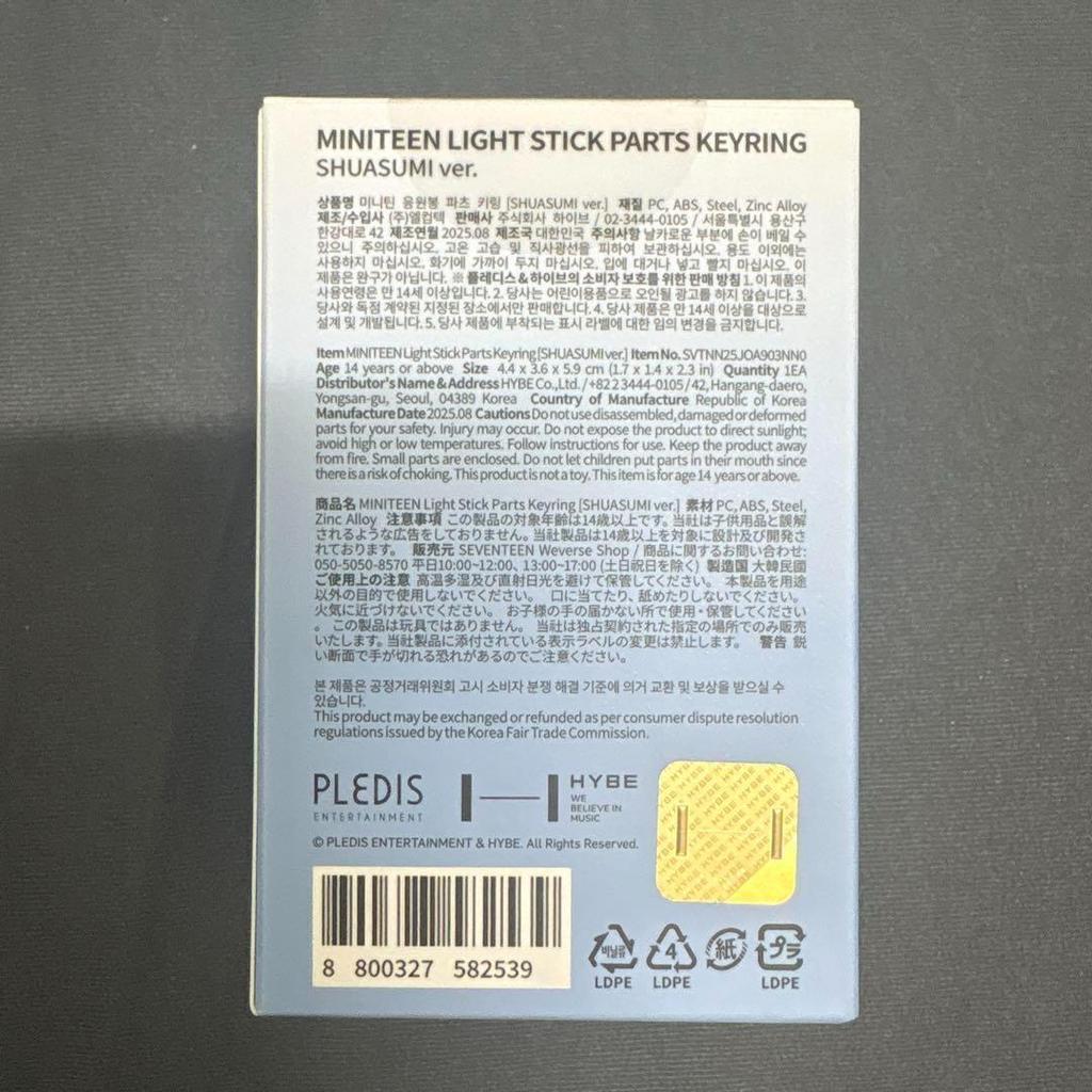 [USED] SEVENTEEN MD Light Stick Parts Key Ring Joshua